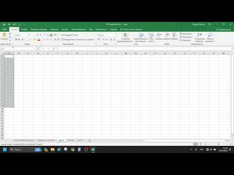 Видео: Курс Excel | Занятие 06 | Функция ЕСЛИ() (повторение), СУММЕСЛИ() и др. | Ученик от 23.04.2024