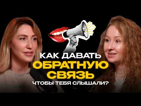 Видео: А теперь откровенно: как научиться говорить так, чтобы вас услышали, а не возненавидели