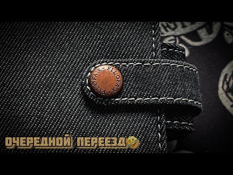 Видео: Очередной переезд🤣
