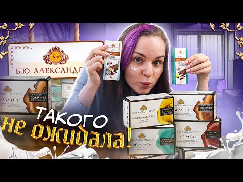 Видео: Пробую ВСЕ ПИРОЖНЫЕ от Б.Ю. Александров