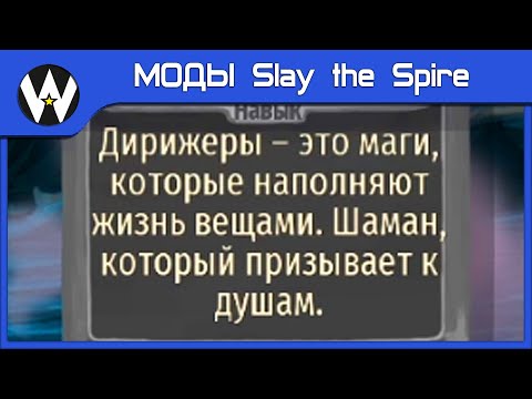 Видео: МОД, КОТОРЫЙ НЕ ЗАБЫТЬ • МОДЫ Slay the Spire • Lobotomy • 6