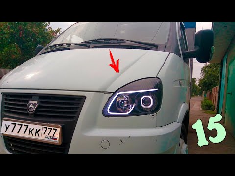 Видео: 15 КРУТЫХ АВТОТОВАРОВ НА ГАЗЕЛЬ (НЕХТ БИЗНЕС) ТЮНИНГ С АЛИЭКСПРЕСС ГРУЗОВОЙ GAZELLE НА ALIEXPRESS