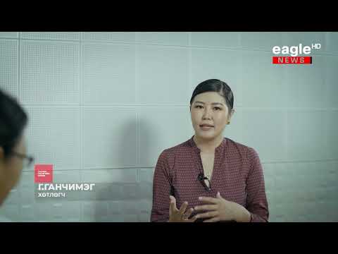 Видео: Санчир гарагийн зочин: А.Оюунчимэг