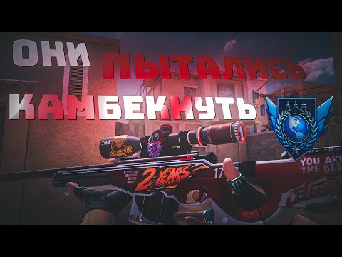 Видео: СНОВО РАЗНОСИМ ММ 4 в 5 | они почти камбекнули😶‍🌫️