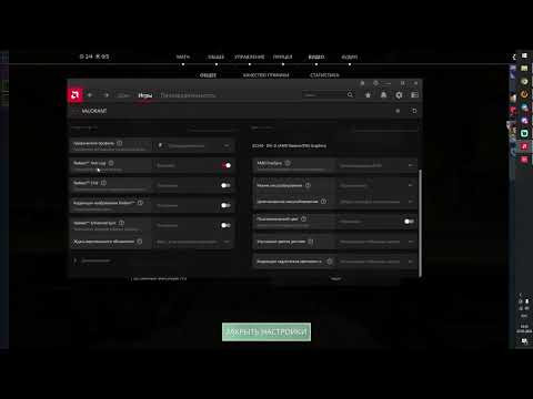 Видео: КАК СДЕЛАТЬ 4:3 В ВАЛОРАНТ ДЛЯ ВИДЕОКАРТ О AMD!!