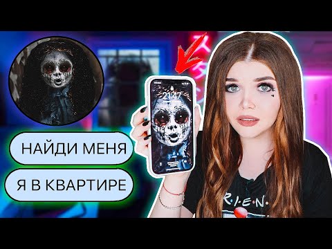 Видео: ПЕРЕПИСКА С КАЯКИ! Я ВСТРЕТИЛАСЬ С НЕЙ