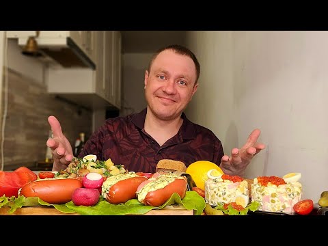 Видео: МУКБАНГ. ОБЖОР. САЛАТ ОЛИВЬЕ С КУРИЦЕЙ, САРДЕЛЬКИ ФАРШИРОВАННЫЕ СЫРОМ, КАРТОШКА С ГРИБАМИ. АСМР.