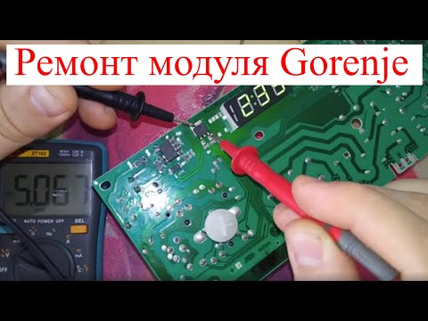 Видео: Стиральная машина Gorenje не включается/ Gorenje WS40089 (Ремонт модуля)