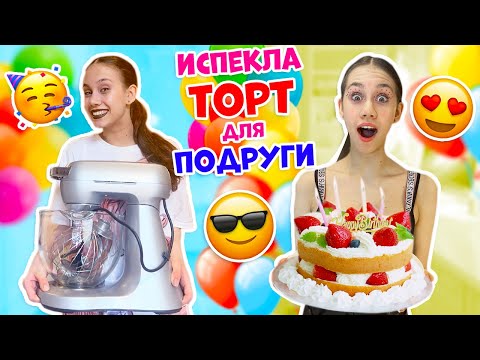 Видео: 24 часа ПЕКУ ТОРТ "СНИКЕРС" на День Рождения 🥳🥳🥳