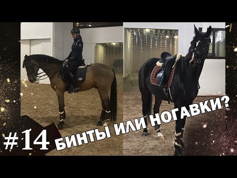 Видео: Для чего нужны ногавки и бинты!?! Или в природе их не было и ничего, жили как то!