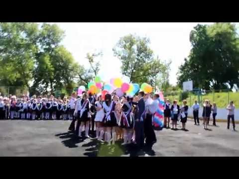 Видео: Ивановская СОШ (флешмоб на последний звонок)
