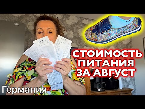 Видео: ЧЕКИ СОБИРАЛА месяц / ПОКРАСИЛА ВОЛОСЫ / много обуви