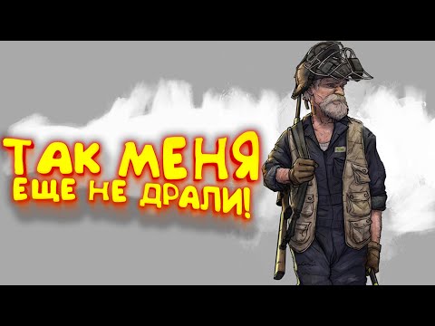 Видео: ТАК МЕНЯ ЕЩЕ НЕ ДРАЛИ! - SCUM 2022 - Альберт Утилизатор #2