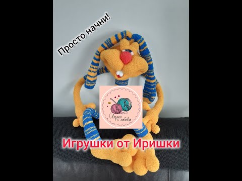 Видео: Игрушки от Иришки