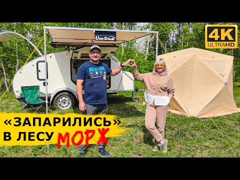 Видео: Жаркие выходные! Тестируем походную баню. Новый рецеп шашлыка удался