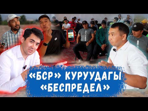 Видео: Айласы кеткен айыл өкмөт // Жери күйгөн эл // Чүй району // Сокол Медиа // Темирлан Сейитбек уулу