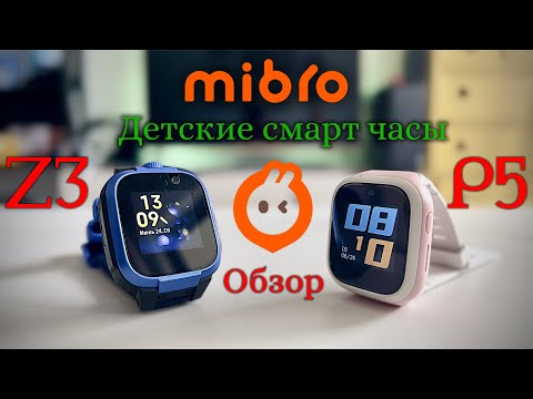 Видео: Mibro Z3 и P5 - Детские смарт часы. Обзор