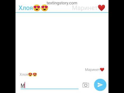 Видео: Переписка Хлои, Маринет и Адриана. Адриан признается Маринет в любви. Тайны раскрыты.