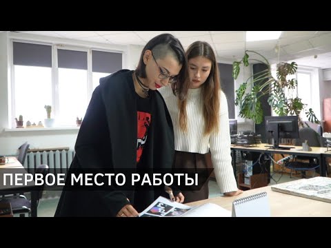 Видео: Городское собрание молодых специалистов в Новополоцке. Первое место работы