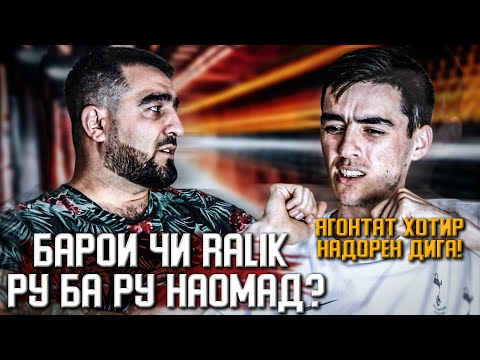 Видео: РУ БА РУ! МИРЗО vs. LANDMASTER (MIRZOSHOW)