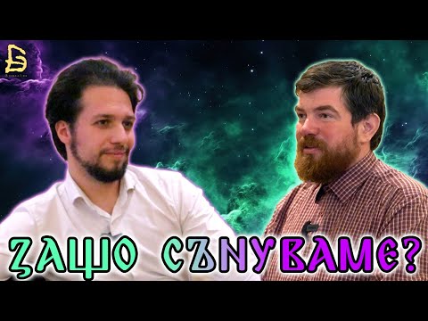 Видео: Калъп за Сънища