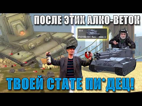 Видео: Blitz ублюдки: самые УЖАСНЫЕ ВЕТКИ для ПРОКАЧКИ в 2024 в WoT Blitz!