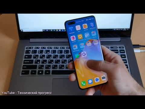 Видео: Huawei P40 новейшая инструкция по установке Google Play Google. Play Маркет.