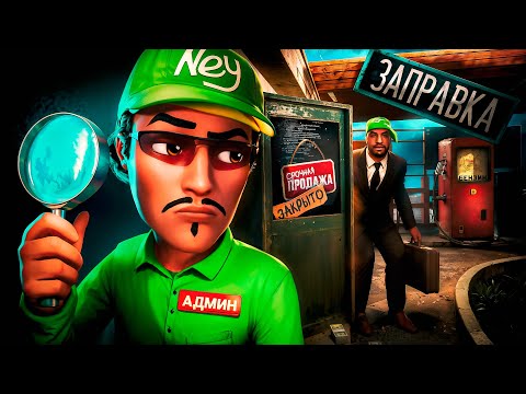 Видео: Я РАСКРЫЛ АФЕРУ НЕСУЩЕСТВУЮЩЕГО БИЗНЕСА В GTA