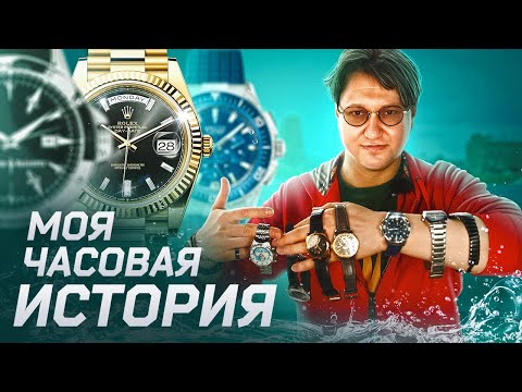 Видео: Моя коллекция часов #1