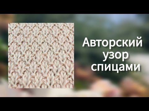 Видео: Очаровательная цветочная шахматка! Просто и красиво🌷! Новинка! Узор для кофточки, пуловера, свитера