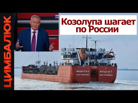 Видео: В России формируют новую ЧВК для защиты танкеров