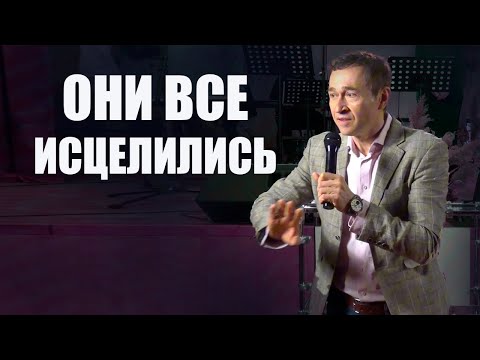 Видео: Вот почему они все исцелились. Дмитрий Лео