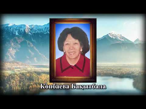 Видео: Еске Алу. Балқаш қаласы Искаков Сыздық