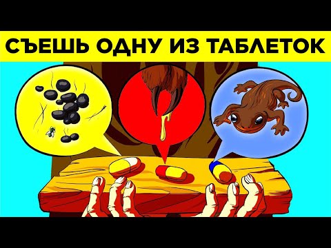 Видео: Сможете Пройти Через Все Смертельные Ловушки?