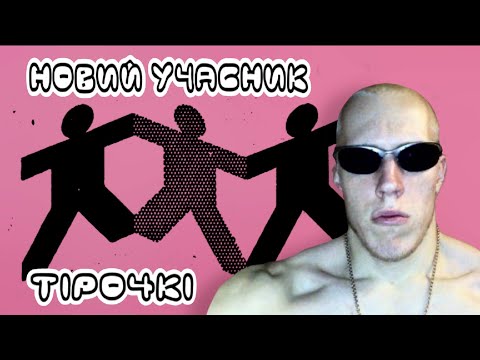 Видео: Олег Броварской: новый участник tipo4ki; легкий биток  |  нарезка 
