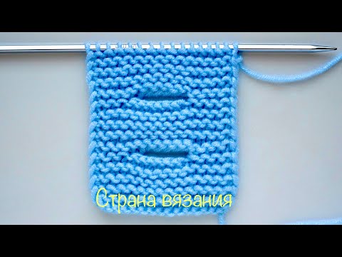 Видео: Вязальные советы. Петля для пуговицы (горизонтальная). Knitting tips. Buttonhole (horizontal).