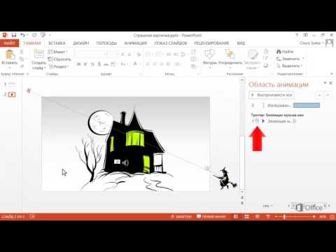 Видео: PowerPoint   Добавление звуковых эффектов к анимации