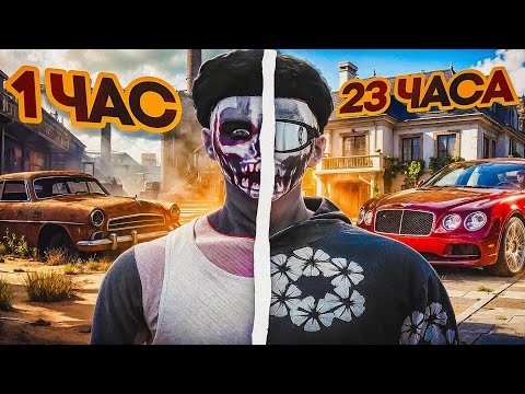 Видео: 24 ЧАСА ПРОКАЧИВАЛ АККАУНТ с НУЛЯ и БЕЗ ДОНАТА - МАДЖЕСТИК РП (MAJESTIC RP)