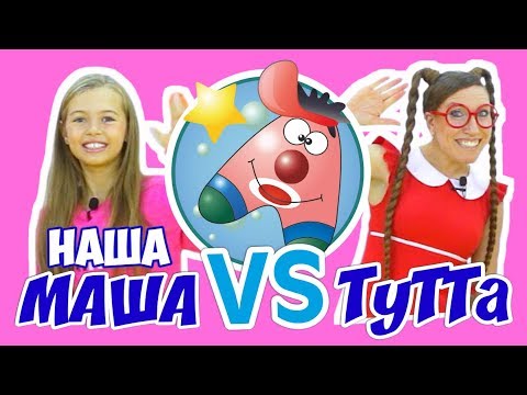 Видео: Наша Маша в гостях у Тутты. Как сделать снежный шар. DIY. Советуем его посмотреть.