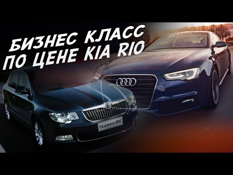 Видео: ЧТО С НИМИ НЕ ТАК? SKODA SUPERB, AUDI A5 ПО ПЕРВОЙ ЦЕНЕ! ЭНДОСКОП!