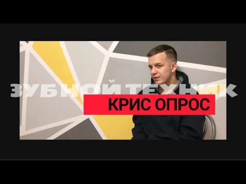 Видео: ЗУБНОЙ ТЕХНИК - Плюсы и минусы работы
