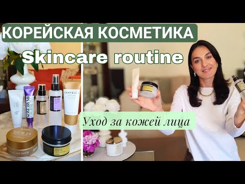 Видео: КРАСИВАЯ КОЖА💅КОРЕЙСКАЯ УХОДОВАЯ КОСМЕТИКА✨Cosrx💛Skin 1004🤍SOME BY MI💜Beauty of Joseon.САМОЕ ЛУЧШЕЕ