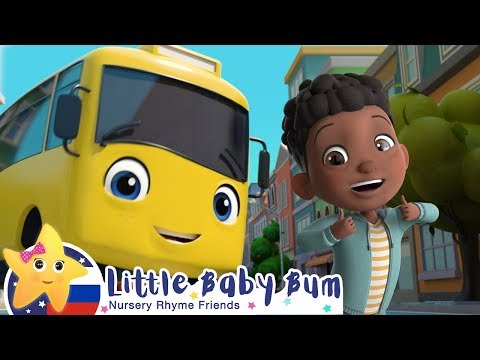 Видео: Детские песни | Детские мультики | маленьких автобусов | ABCs 123s | Lellobee