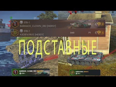 Видео: LESTA | ПОДСТАВНЫЕ БОИ | TANKS BLITZ