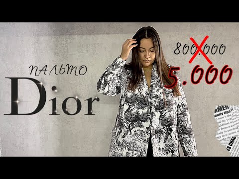 Видео: VLOG: Как сшить ПАЛЬТО в стиле DIOR? ✨| Мини-курс Vikisews «Шарлотта»