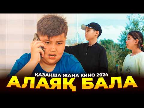 Видео: Өнегелі өсиет / Қазақша кино 2024