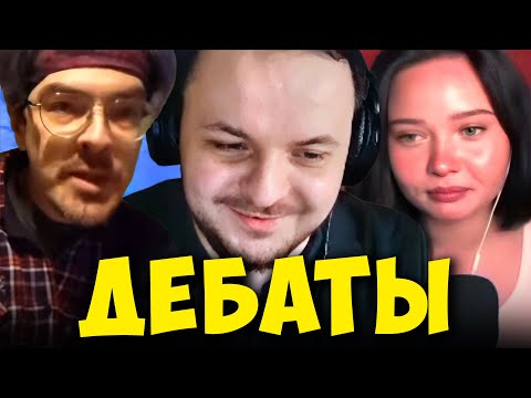 Видео: Жмиль смотрит дебаты Поднебесного с Ениной у Каши на канале