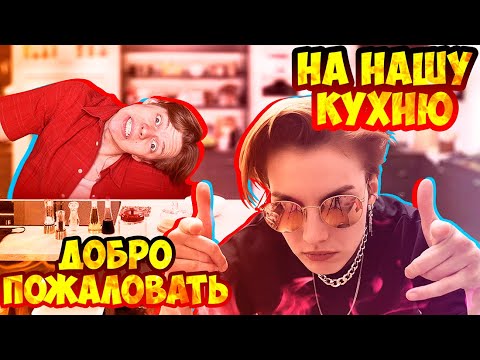 Видео: КАРАТЕЛЬНЫЙ КУЛИНАРНЫЙ ВЛОГ