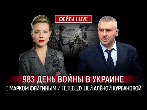 Видео: ⚡️ФЕЙГИН | УЖЕ ВСЁ ПОНЯТНО! Офис президента сделал НОВУЮ ставку на победителя выборлов в США