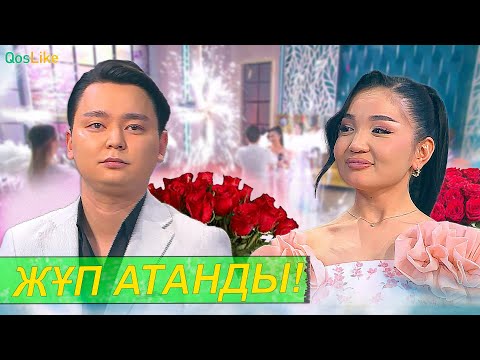 Видео: Айгүл мен Тәуіржан жұп атанды!